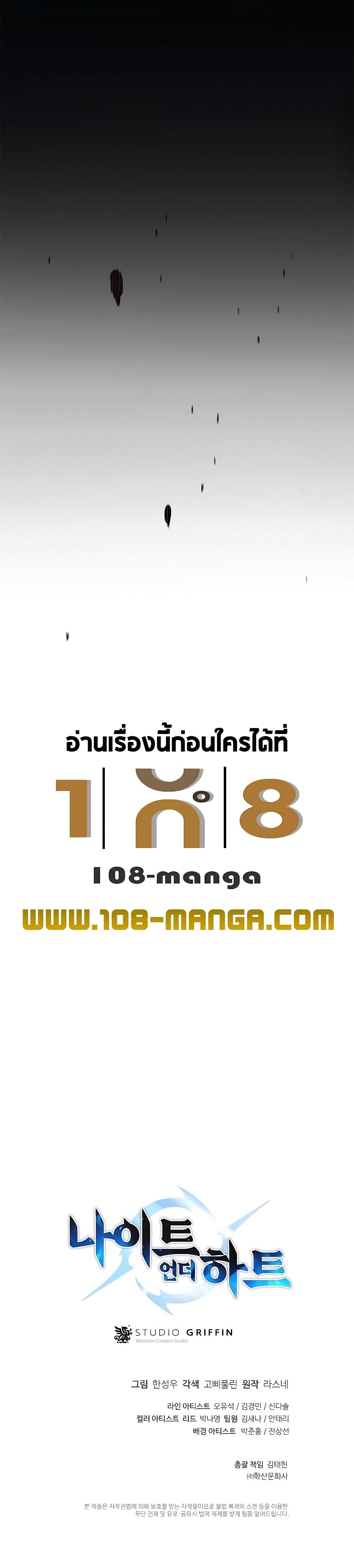 Knight Under Heart 20 (50)